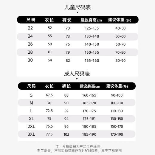 百爪儿童羽毛球服套装秋冬男女小孩排球乒乓训练服速干紧身衣定制队服 9794粉色+2307黑色[单长裤] 30码-[155-160CM-80-90斤]