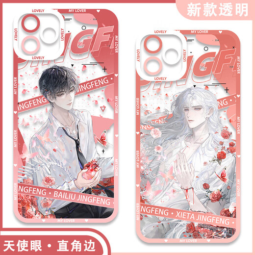 Les voyages mondains et les loisirs dans les quatre villes de Bai Liumu. Je suis dans le jeu Thriller. L'étui du téléphone portable du sceau de choc Oppo Gods convient à Huawei Vivo Redmi [Angelic Eye] Shock Seal E12140 Huawei Honor Series - Model Envoyer des remarques au service clientèle