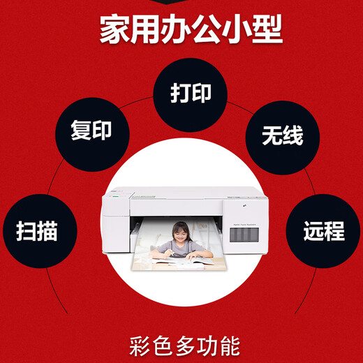 Frère (frère) DCP-T426W / T425W Color Ink Imprimante Copier Copier Scanner Multifonctionnel All-in-Of Office Photos Dowork Dowork Mobile WeChat Wireless Remote T426W Modèle amélioré blanc (trois en un + WiFi + distant distant) Standard officiel (y compris à quatre couleurs d'origine à quatre couleurs d'origine à quatre couleurs