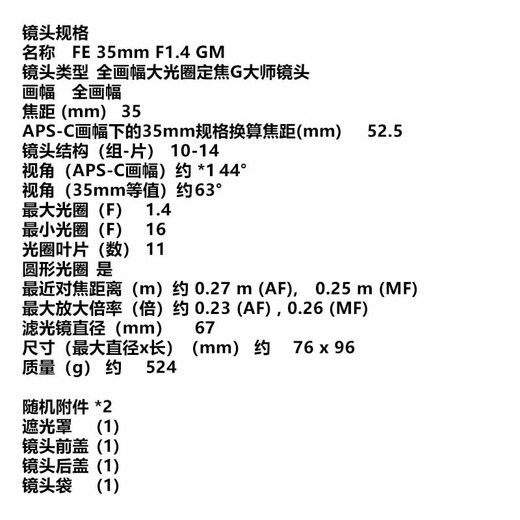 Sony (SONY) G Master full-frame mirrorless lens FE 35mm F1.4 GM official standard 24-issue interest-free