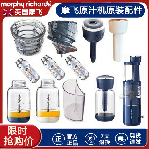 Geeignet für MOFEI MR9900 Bubble Juicer Schleifkopf -Pumpenpumpen -Stange MR9901 Separator Juice Cup Original MR9900/MR9901 Schleifnetz