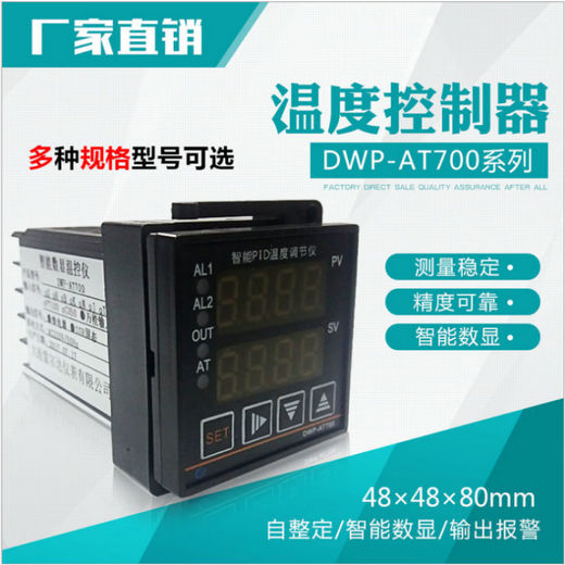 
Digital display temperature controller DWP AT703 digital temperature controller PT100 temperature control meter Oven thermostat AT AT702
