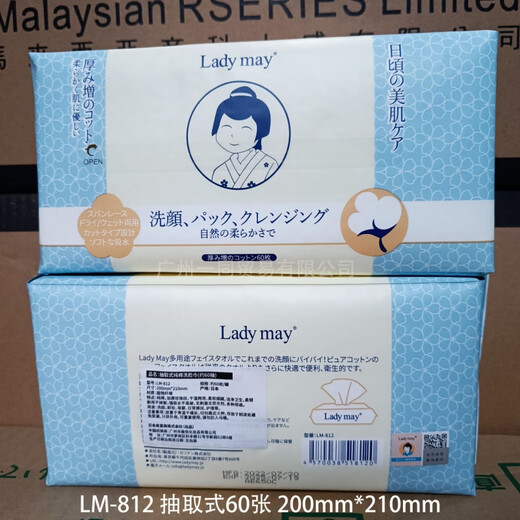 日本LadyMay一次性洗脸巾加加厚毛巾感珍珠纹棉柔巾洗脸巾批发 LM-829卷筒-绿 1包