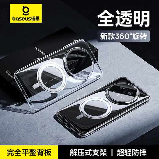 倍思支点壳【官 方 正 品】适用华为Mate70Pro手机壳Pro+鸿蒙AI优享版通用保护套磁吸抗指纹透明壳