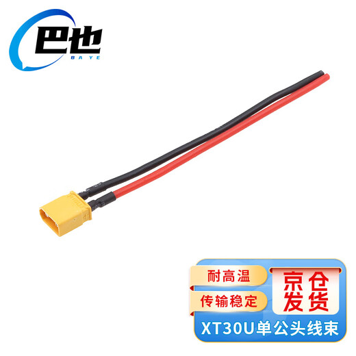 Baye XT30U aircraft model plug connector with cable lithium battery controller interface single male cable 18AWG/0.5m BY-XT30U50M