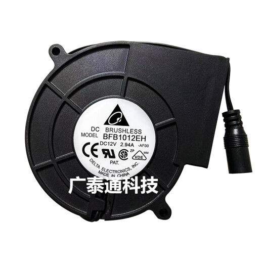台达9733涡轮风扇 12V 1.2A 2.94A 柴火灶 烧烤炉废机油鼓风机 2.94A DC接口