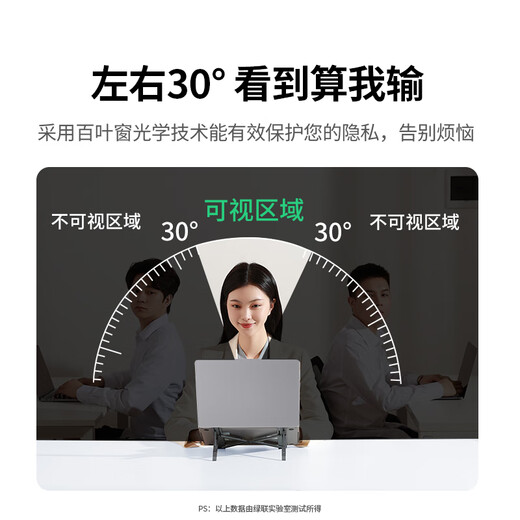 Green Network Computer Anti-Peeling Film Laptop Monitor Bildschirm Anti-Peeling-Film Abnehmbar für Apple MacBook Huawei Xiaomi HP Asus Dell 14 Zoll 16: 9