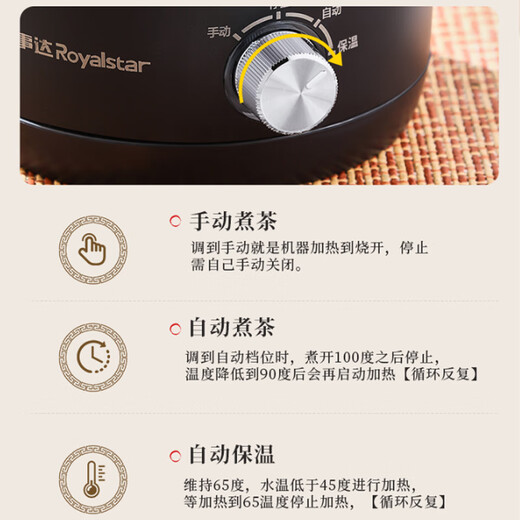 Royalstar tea kettle health kettle spray type tea kettle kettle electric kettle steaming tea kettle tea steaming kettle tea kettle around the stove to make tea 1L three-speed knob model + filter