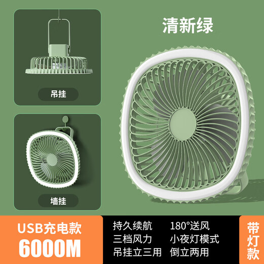 Shengbei Yaori usb small fan household electric fan rechargeable desktop fan portable fan cherry blossom pink direct plug style with light