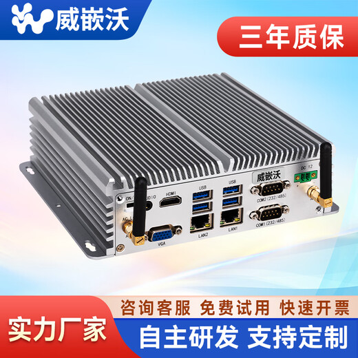 Weziwo industrial computer fully enclosed fanless embedded mini host micro industrial computer desktop thin client 6USB/6COM/dual network port Core i5 8250U (high cost performance) 16G/512G solid state/WIFI