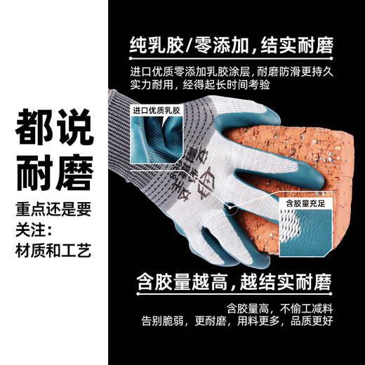 
Anbida A698 rubber labor protection gloves dipped tape rubber work on the construction site wear-resistant and waterproof [24 pairs] wear-resistant A788-flagship model