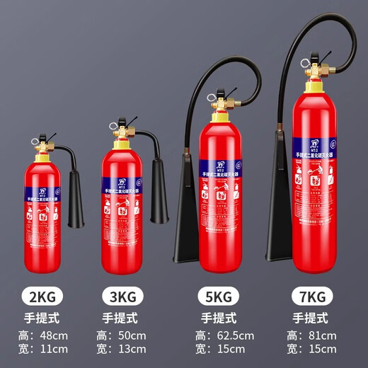 Carbon dioxide fire extinguisher 2025 new national standard alloy steel dry ice C02 portable 2/3/5/7kg computer room distribution room laboratory special fire equipment 2kg carbon dioxide fire extinguisher 2025 new national standard alloy steel