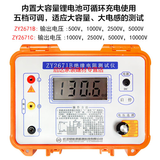映棠数字电子兆欧表绝缘电阻仪绝缘高精度摇表 KD2677C(5000V)含线带吸收比