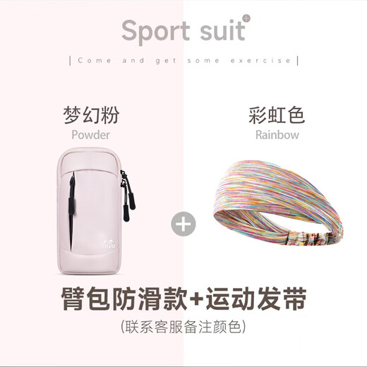 Zailu's new running mobile phone bag, arm bag, special sports equipment for men and women, outdoor morning running arm sleeve, wrist bag, arm bag, dream pink + hair band, rainbow color running set