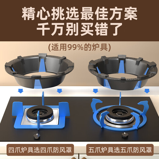 Gas stove fire gathering windshield household gas stove stove anti-slip energy-saving ring cast iron universal windshield bracket upgraded 4-claw universal 1 piece