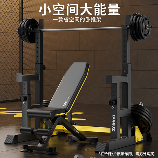 DONIUZ squat rack multi-functional bench press rack home barbell rack weight bench bench press comprehensive training equipment fitness equipment luxury set dumbbell bench + bench press rack