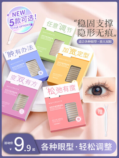 Bodybuilding Chuangyan double eyelid stickers for women, invisible, natural and traceless, double swollen eyes, imitation lace, olive-shaped (swollen eyes), 216 stickers, single sided