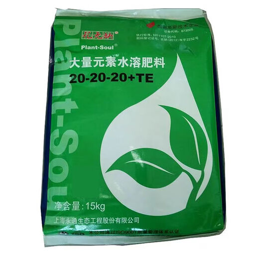 Yihehua has no water-soluble fertilizer, nitrogen, phosphorus and potassium, a large number of elements, foliar flowers, Shanghai Yongtong compound fertilizer, general flower fertilizer, balanced general fertilizer 20-20-20+TE 1Jin Jin equals 0.5 kg (packed in ziplock bags)
