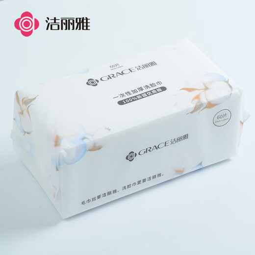 Jialiya cotton face towel disposable pure cotton soft towel thickened face wash wipes cloud cotton towel 100% cotton 100% cotton 3 packages/180 pieces