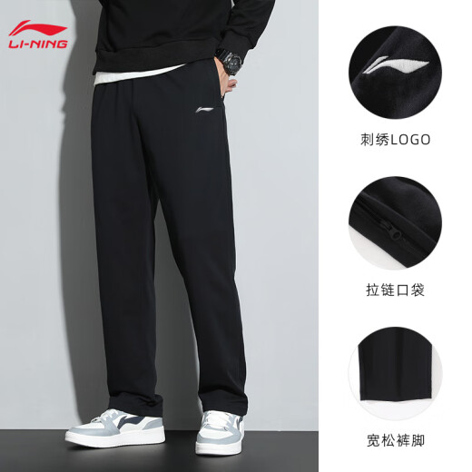 Li-ning (LI-NING) sports pants, fashionable and casual, comfortable and breathable running pants for men, flat straight training pants for men