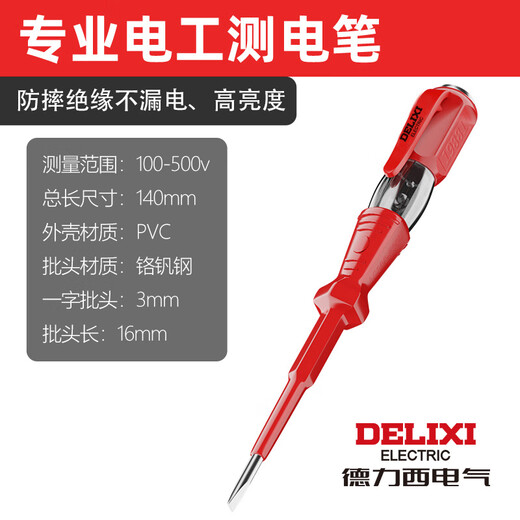 Delixi electric test pen electrician special high brightness detection breakpoint zero line live wire household tool induction test pen
