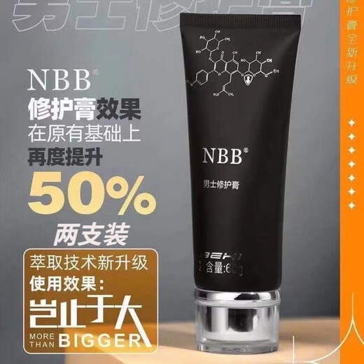 Xunziyan cavernous body growth repair men's penis enlargement damaged stem length secondary rough massage cream body care 60ml*2 pack