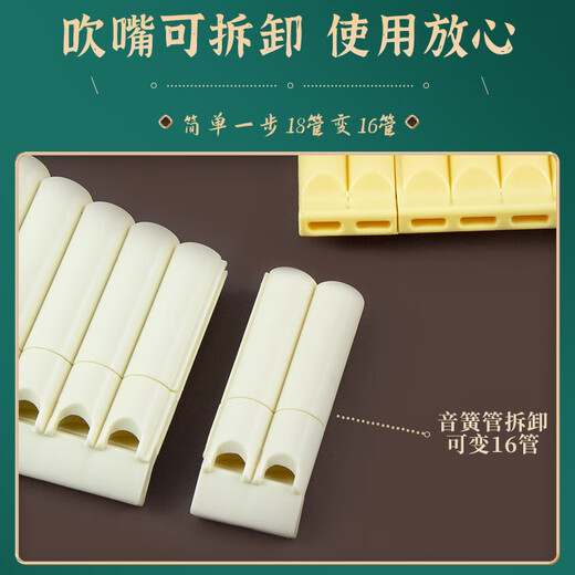 Shanbeiyi apprend Pan Flute 16 Tube 18 Tube Modèle de performance débutant pour les enfants des élèves des écoles élémentaires en classe Introduction et ethnique Volley [Modèle de mise à niveau] 18 Tube Orange + Get 9