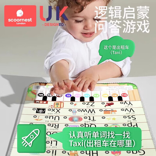 科巢宝宝有声早教挂图幼儿童发声识字点读机婴婴儿益智拼音字母表墙贴 英文字母（适用0-6岁） 【中英双语 逻辑百科知识】