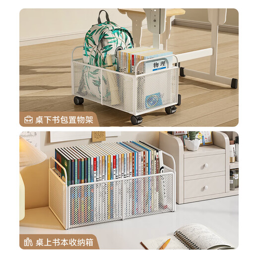 Lin's boy student book box desk storage box organizer bag placement artifact wheeled book basket large capacity iron storage box mobile model white small size
