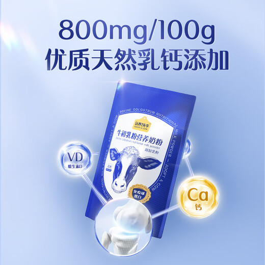 Xiemu [10 billion subsidy] adopts a cow colostrum family adult milk powder immunoglobulin 100g*2 bags 100g*2 bags