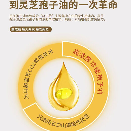 Echte Ganoderma lucidum spore öl weichkapsel changbaishan gebrochene wand ganoderma lucidum spore pulvere extraktion authentische linzhi robe ölpartikel fda Export [zehn Flaschen 600 Kapseln]