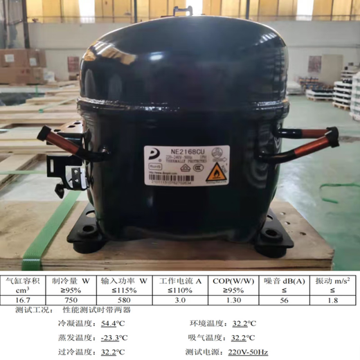 R290冰箱冰柜压缩机东贝万胜L68CU1 L76 L83 L96 K480 KK550 650 K6210CZ制冷量1300w功率500w