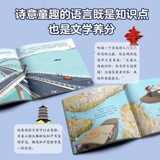 Hello! China Travel Book List Qinqin Science Library Urban Human Geography Traditional Cultural Treasures Chinese Children’s Popular Science Picture Books Geographic Encyclopedia Encyclopedia of Chinese Knowledge Enlightenment for 3-6-8 Years Old Beijing Shanghai Qingdao Luoyang Treasure Hunting Travel Guide with Children Check-in Children’s Book Province Hello! China No. 1