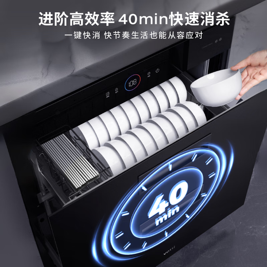 VATTI disinfection cabinet 100 liters large capacity built-in disinfection cupboard for home use UV rapid disinfection of dishes and chopsticks two-star disinfection trade-in i13025S