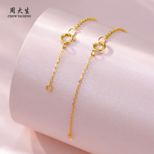 Chow Tai Sang 18k gold gold necklace extension chain extension chain for women to give to girlfriend birthday gift accessories golden extension chain 18K gold 4.5cm