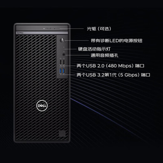 戴尔（DELL）7010MT/7020MT办公商用台式电脑整机家用财务商务学习台式机主机 可选串并口双网卡专业版系统 单主机+21.5英寸全高清虑蓝光显示器 i3-12100/8G/512G固态/集显