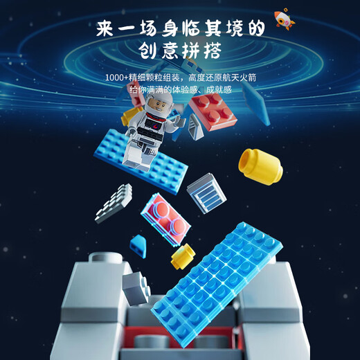 启致创想积木航天火箭模型兼容乐高儿童7-14岁拼装益智玩具男孩生日礼物