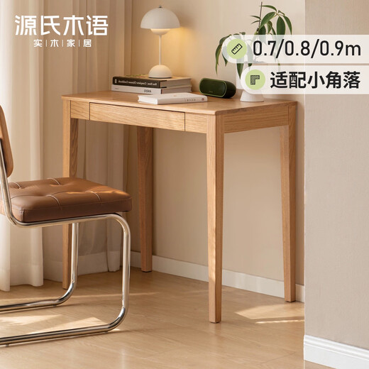 Genji Wood Language Solid Wood Desk Study Table Oak Small Apartment Desk Simple Log Table Walnut Desk (800*480*750mm) Assembly