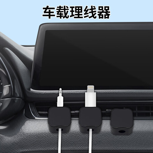 米乐奇理线器磁吸收纳支架桌面线路整理集线器数据线走线固定器墙上卡扣 黑色【强磁开合/无痕免钉】 6个装