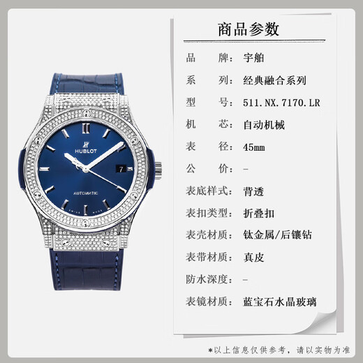 [Second-main 95 New] Hublot (Hublot) Classic Fusion Series Men's Watch 511.nx.7170.lr Automatique Business Men's Watch 45 mm-Rear Diamond-Set-511.nx.7170.lr