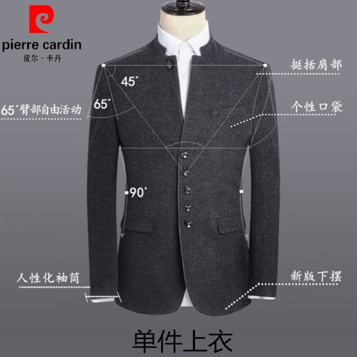 皮尔卡丹（pierre cardin）中山装男青年中华立领西服套装男士中国风唐装中式毛呢外套男针织 6622-深灰-单件上衣 L 175-适合120-130斤