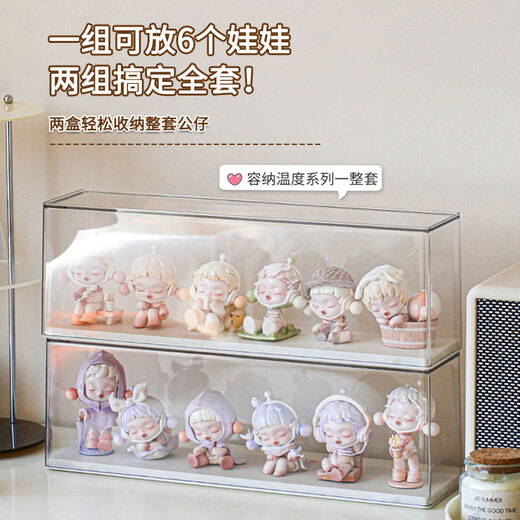 Blind box display box Bubble Mart acrylic display rack to store cute pieces LEGO dustproof cabinet figure storage box Cream yellow 2 packs - can be stacked Comes with anti-fall glue