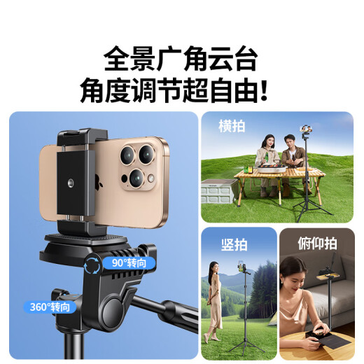绿联手机支架落地 直播支架三脚架多功能云台防抖自拍杆户外便捷拍摄录制摄影立式手机架带稳拍云台