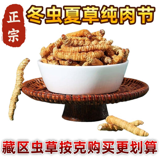 [Authentische Cordyceps] Big gebrochenes Gras authentisch Cordyceps gebrochenes Gras Cordyceps gebrochenes Grasfrüchte Cordyceps gebrochenes Gras selbst zu essen tonisch Cordyceps gebrochenes Gras Tibeter Big gebrochenes Gras 10g
