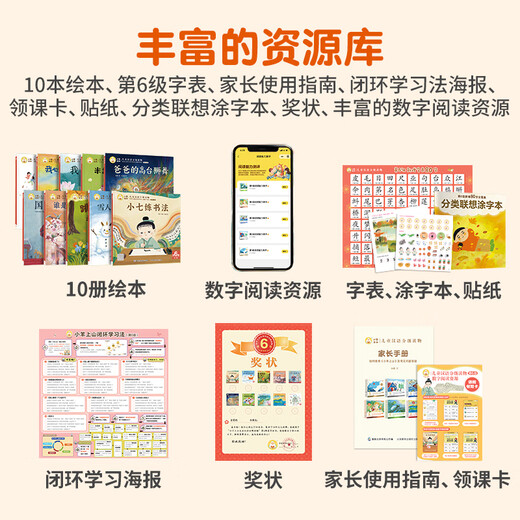 The complete set of Chinese graded reading materials for children on the lambs, grade 123456, grade 2 and 3 literacy cards, picture books, sound book, reading power, game, picture books, primary school transition, preschool kindergarten teaching materials, baby early education enlightenment cognitive story books, 0-3-6-8 years old, primary school, senior class books, parenting guide [10 volumes in total]