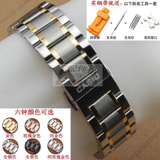 Adecuado para Casio Strap MTP13811370E301LTP1391 Correa de acero de acero de acero para hombres y mujeres Color de acero de acero 20 mm de 20 mm