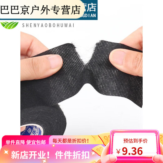 Bicycle handlebar wrap badminton racket handle self-adhesive wrapper fishing rod non-slip sweat-absorbent strap dumbbell wear-resistant wrap 19mm15m trial pack 1 roll