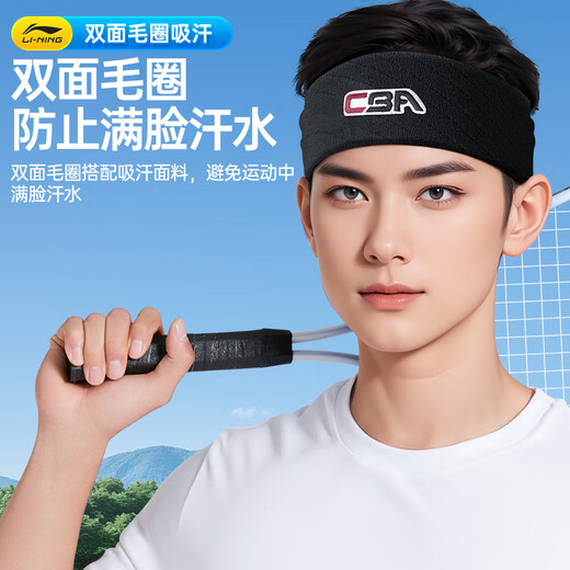 李宁（LI-NING）运动发带男头带吸汗止汗带导汗带女防汗束发带CBA跑步健身头戴 黑色