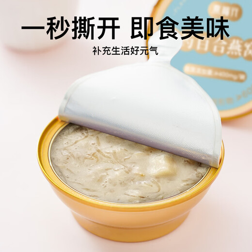 Yanfuyuan Yam Lily Instant Bird's Nest Caja de regalo de gachas 252*8 tazones de desayuno sopa de nido de pájaro gachas instantáneas de reemplazo de comida para mujeres embarazadas