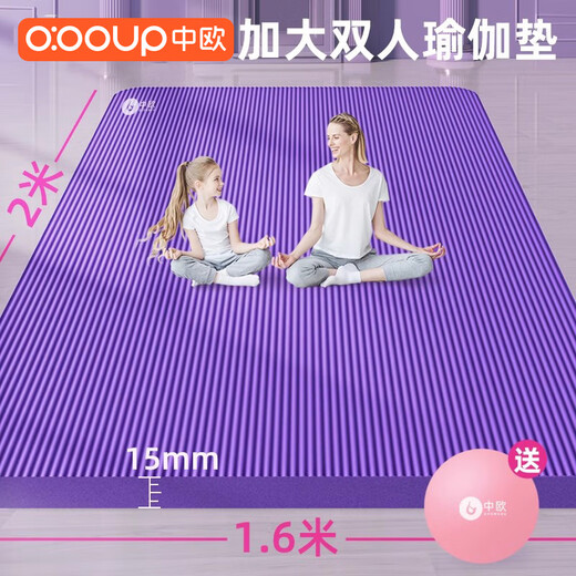 China und Europa Super große Doppel-Yogamatte für Anti-Rutsch-Fitness verdickte verbreiterte Soundisolierung Tanzfläche für Kinder. Verwenden Sie den Lila-Strip-Stil 2 Meter*1,3 Meter mit Pat und Ball 15 mm (Dicke)